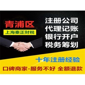 專業高效，浦東新區川沙鎮公司注冊代理代辦服務——園區VIP通道，快速下證