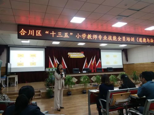 合川區2020年“十三五”小學教師專業技能全員培訓第三期圓滿落幕，影視技術賦能教育新篇章